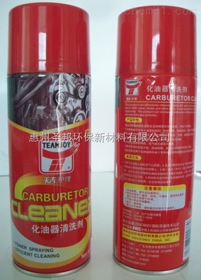 惠州圣邦环保新材料 国内专业的sb7574化油器清洗剂制造商