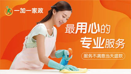 专业保洁，让生活焕然一新——58同城保洁服务全解析